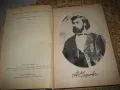 Атанас Узунов - Тракийското съзаклетие - Стоян Заимов, снимка 3