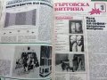 Подвързани годишници  на списание "Търговска витрина" - 1987г./1988г., снимка 9