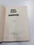 Георги Мишев - Бозайници , снимка 4