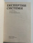 ЛОТ Експертни системи, снимка 5