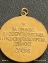 Медал от соца НАУЧНОТЕХНИЧЕСКО ТВОРЧЕСТВО НА ТРУДЕЩИТЕ СЕ 15287, снимка 5