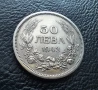 Стара монета 50 лева 1943 г. България - желязна - топ !, снимка 7