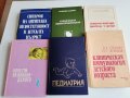 Книги по педиатрия на руски - 2 лв/броя, снимка 1 - Специализирана литература - 41324822