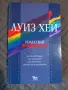 Нови книги по 5 евро , снимка 5