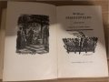 Sonnets- William Shakespeare, снимка 2