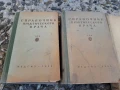 стари учебници по медицина на руски език , снимка 2
