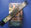 Видеокасета VHS Компанията на Смъртта / Уестърн, снимка 4