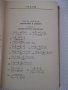Книга"Сборник задач по элементарн.математике-Н.Антонов"-480с, снимка 6