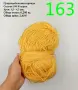 Евтини прежди в малки количества - нови и остатъци, снимка 15
