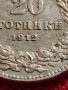 МОНЕТА 20 стотинки 1912г. ЦАРСТВО БЪЛГАРИЯ ФЕРДИНАНД ПЪРВИ ЗА КОЛЕКЦИЯ 35799, снимка 7