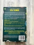 Човекът е само 10% човек - Алана Колън, снимка 2