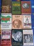 Исторически книги - Левски, цар Симеон, Нострадамус, Стамболов..., снимка 1 - Специализирана литература - 41209727