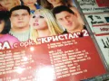 НА ТРАПЕЗА С ОРКЕСТЪР КРИСТАЛ 2-ЦД 2405251939, снимка 16
