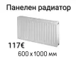 Панелен радиатор 4 размера, снимка 1