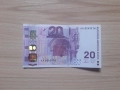 Банкноти с номинална стойност 20 лв,емисия 2005 г.,непрегъвани, снимка 5