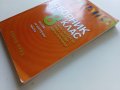 Математика сборник за 8.клас - П.Рангелова,Г.Бизова,М.Терзиева - 2009г., снимка 12