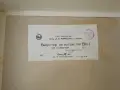 Стар масажор , вибратор , уред за масаж - БЪЛГАРИЯ, снимка 6