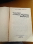 Кулинарни и домакински книги , снимка 6