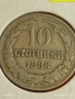 Монета 10 стотинки 1888г. Княжество България над стогодишна монета 53113, снимка 3