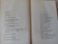 Редки книги - НОВИ или отлични!, снимка 5