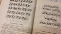 1969 година/Техническо чертане за 1 и 2 курс / Издателство "Техника" , снимка 5