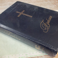 Книга "Библия с твърди корици в голям формат-ББД"-1368 стр., снимка 6 - Специализирана литература - 44828211