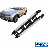 Алуминиеви степенки - BMW X3 F25 - (2010+), снимка 1 - Аксесоари и консумативи - 38545106