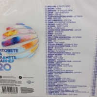 MP3 Хитовете на Планета Пайнер 20, снимка 2 - CD дискове - 36067367