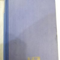 Книга "Собиг - Една Фербър" - 328 стр., снимка 8 - Художествена литература - 44373983