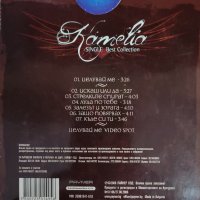 Камелия-Нещо горещо и Сингли колекция-две СД, снимка 4 - CD дискове - 42258300