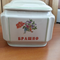 Български порцелан буркани брашно и сол , снимка 4 - Антикварни и старинни предмети - 36474209