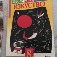 Запазени Учебници за 8; 9 и 10 клас, снимка 8 - Учебници, учебни тетрадки - 39664358