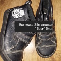 Обувки за момчета 25н, снимка 15 - Детски маратонки - 41960202