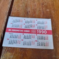 Календарче ФК Локомотив София 1990, снимка 2 - Колекции - 42573524