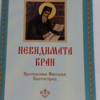 МНОГО ХУБАВА КНИГА, снимка 2 - Други - 38658354