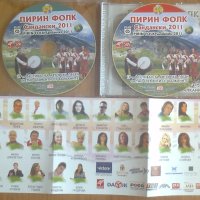 ДВОЕН ДИСК ПИРИН ФОЛК САНДАНСКИ 2011, снимка 3 - CD дискове - 42151759