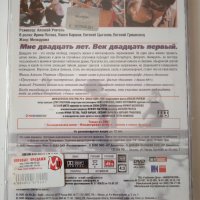 Прогулка -  оригинален  Нов DVD диск с филм на руски език, снимка 2 - DVD филми - 40098717