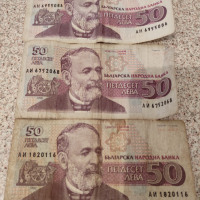 Продавам стари банкноти , снимка 2 - Нумизматика и бонистика - 44776694