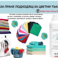 Почистващи препарати и парфюми от Полша PROUVÈ, снимка 5 - Препарати за почистване - 30082715