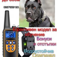 Електронен нашийник за куче водоустойчиви,GPS, Ловни камери, електропастири, бийпари, антилай..., снимка 4 - Други - 39709052