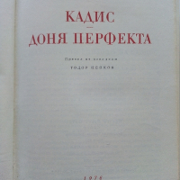 Библиотека "Световна класика" 2, снимка 7 - Художествена литература - 44598807