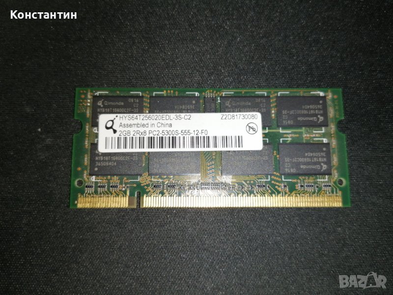 HYS64T256020EDL-3S-C2 Qimonda 2GB PC2-5300 DDR2-667MHz non-ECC Unbuffered CL5 200-Pin SoDimm, снимка 1