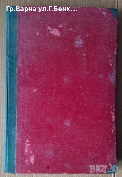 Благовестител Религиозно-нравствено списание 1906г книжки 1...10, снимка 1