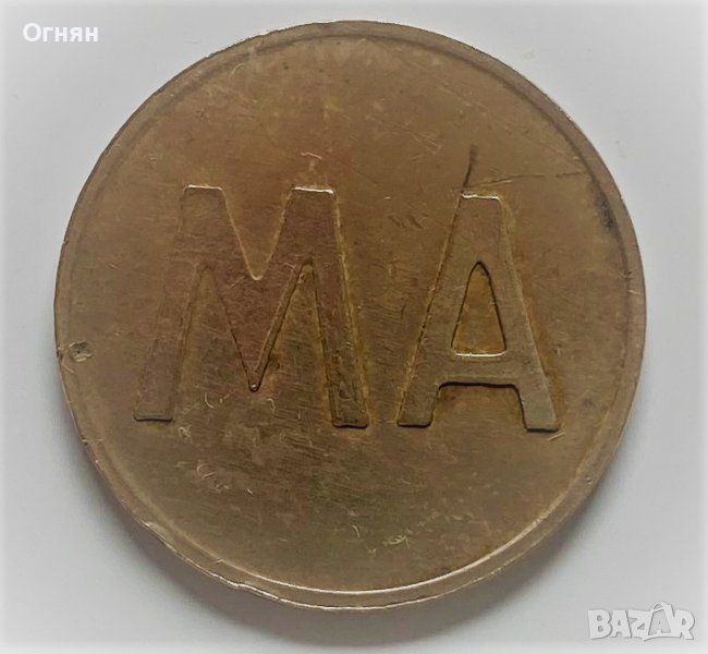 Жетони за телефон , снимка 1