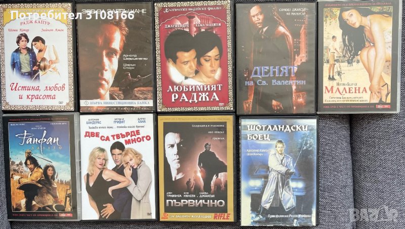 DVD дискове (филми), снимка 1