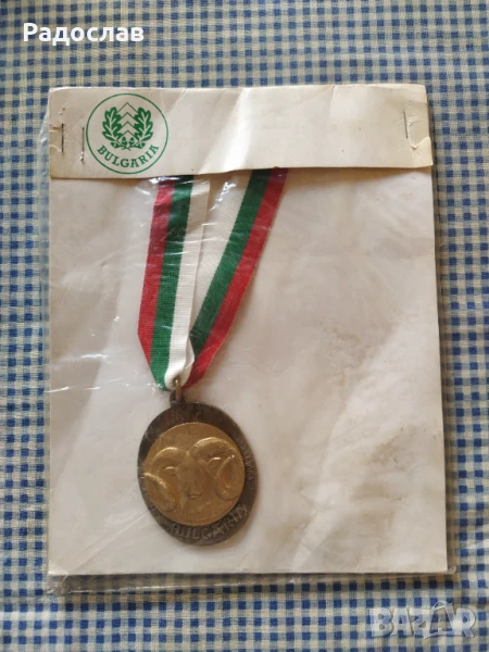 Български ловен медал, снимка 1