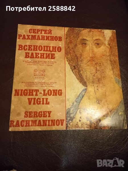 Грамофонна плоча, снимка 1