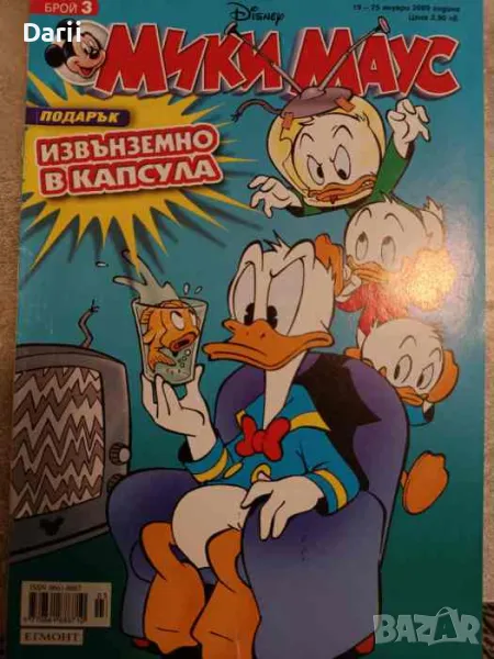Мики Маус. Бр. 3 / 2009, снимка 1
