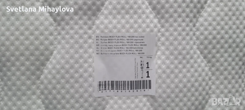 Матрак  17 см, TED body flex ( 160x200), снимка 1