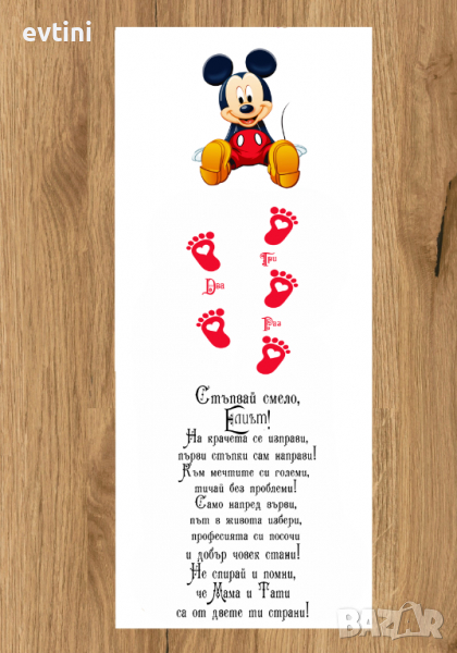 Платно за прощъпулник, снимка 1